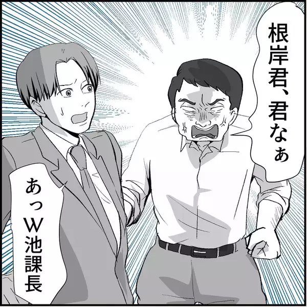 「【漫画】マリィは上司に恥をかかせて退散させ「邪魔者が消えた」と喜ぶ【絶望のマリィさん Vol.22】」の画像