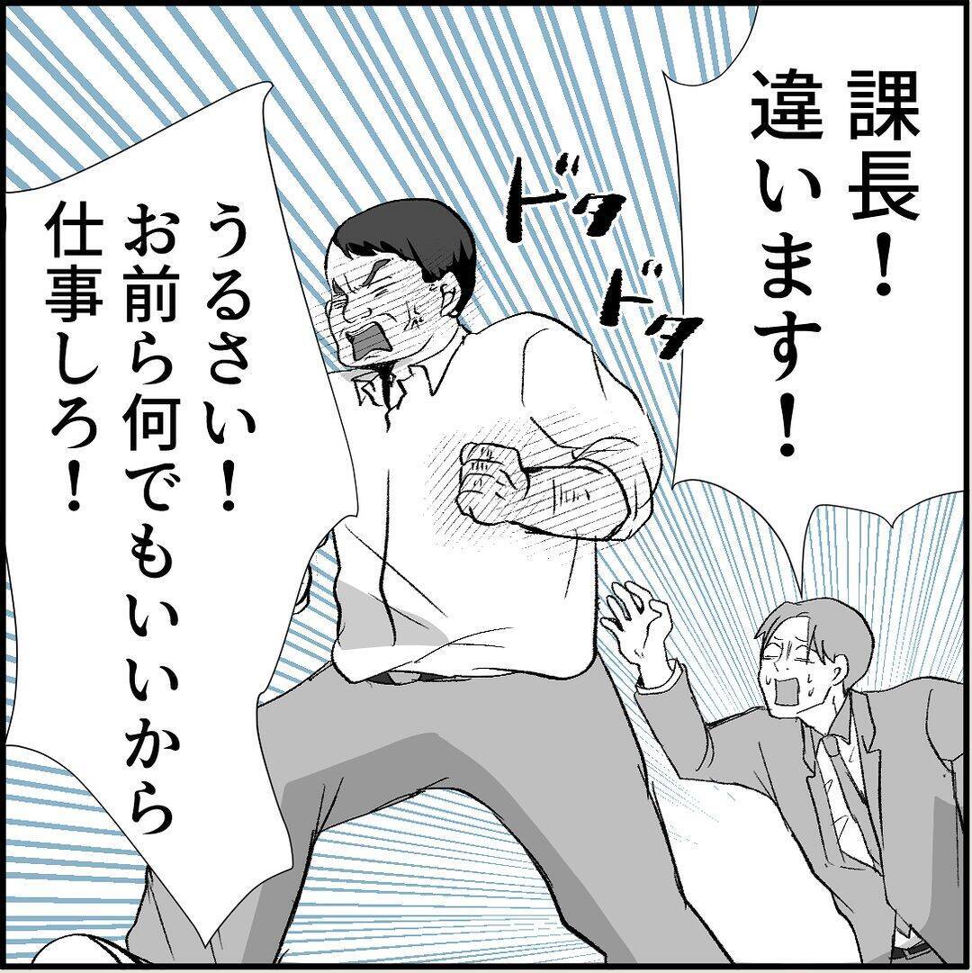 【漫画】マリィは上司に恥をかかせて退散させ「邪魔者が消えた」と喜ぶ【絶望のマリィさん Vol.22】