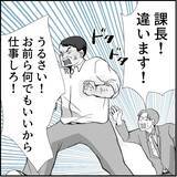 「【漫画】マリィは上司に恥をかかせて退散させ「邪魔者が消えた」と喜ぶ【絶望のマリィさん Vol.22】」の画像7