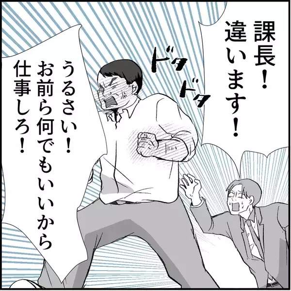 「【漫画】マリィは上司に恥をかかせて退散させ「邪魔者が消えた」と喜ぶ【絶望のマリィさん Vol.22】」の画像