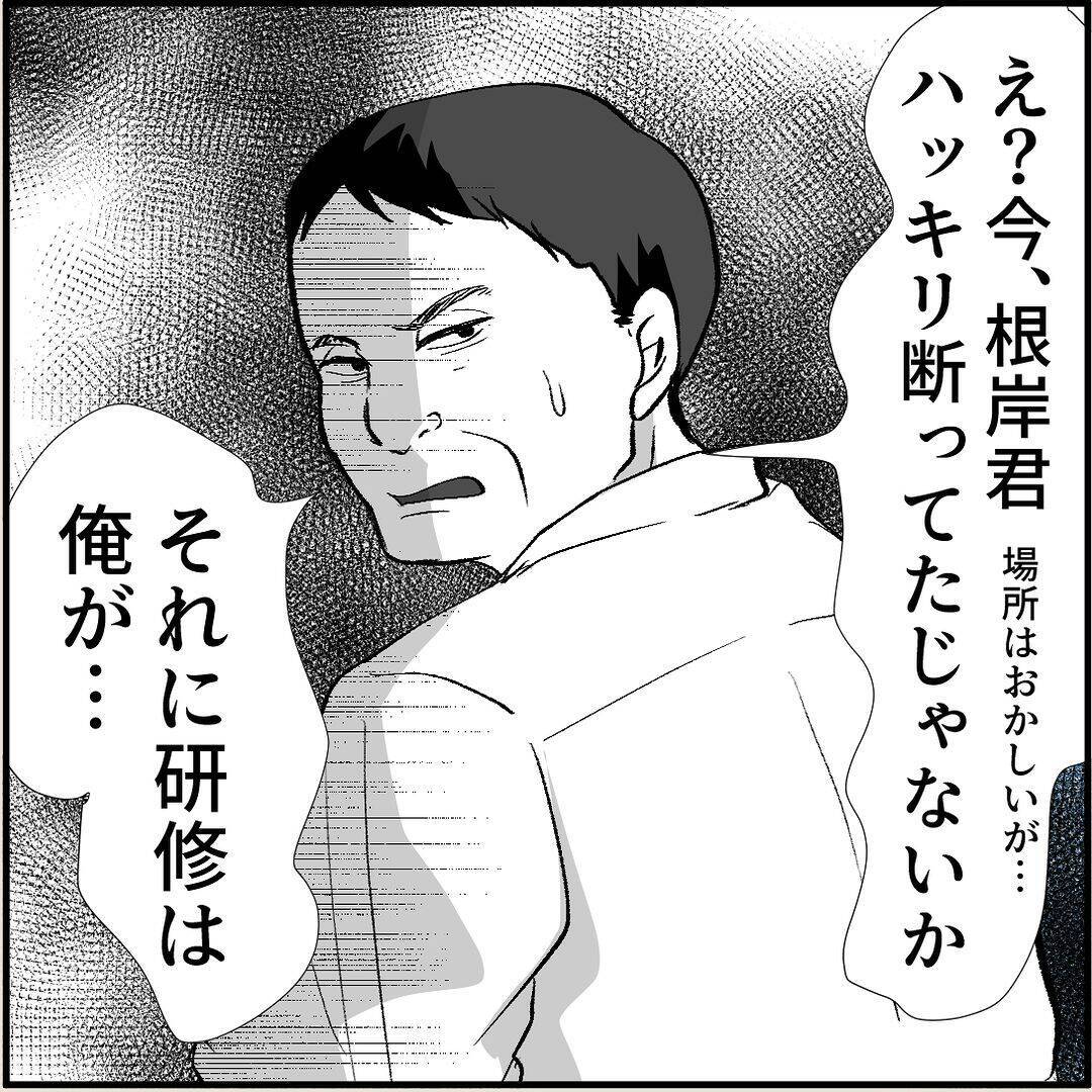 【漫画】マリィは上司に恥をかかせて退散させ「邪魔者が消えた」と喜ぶ【絶望のマリィさん Vol.22】