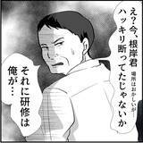 「【漫画】マリィは上司に恥をかかせて退散させ「邪魔者が消えた」と喜ぶ【絶望のマリィさん Vol.22】」の画像5