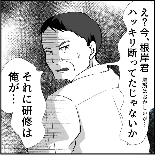 「【漫画】マリィは上司に恥をかかせて退散させ「邪魔者が消えた」と喜ぶ【絶望のマリィさん Vol.22】」の画像