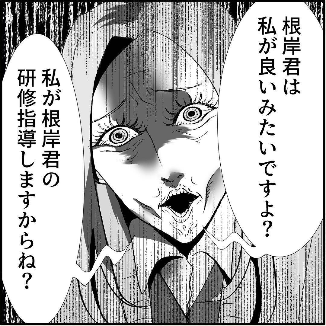 【漫画】マリィは上司に恥をかかせて退散させ「邪魔者が消えた」と喜ぶ【絶望のマリィさん Vol.22】