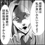 「【漫画】マリィは上司に恥をかかせて退散させ「邪魔者が消えた」と喜ぶ【絶望のマリィさん Vol.22】」の画像4