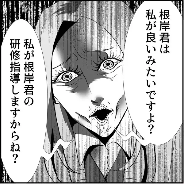「【漫画】マリィは上司に恥をかかせて退散させ「邪魔者が消えた」と喜ぶ【絶望のマリィさん Vol.22】」の画像