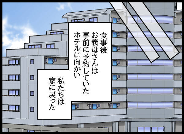 「今日までどれだけ苦しんだのか…」義母の笑顔を取り戻すために妻が提案したのは…