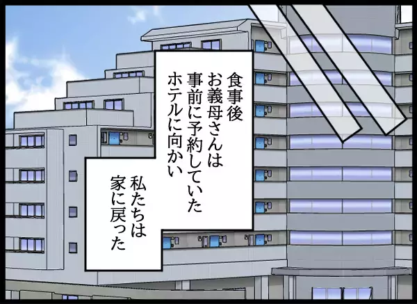 「「今日までどれだけ苦しんだのか…」義母の笑顔を取り戻すために妻が提案したのは…」の画像