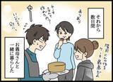 「「今日までどれだけ苦しんだのか…」義母の笑顔を取り戻すために妻が提案したのは…」の画像8
