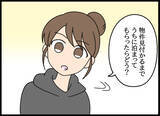 「「今日までどれだけ苦しんだのか…」義母の笑顔を取り戻すために妻が提案したのは…」の画像5