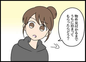 「今日までどれだけ苦しんだのか…」義母の笑顔を取り戻すために妻が提案したのは…