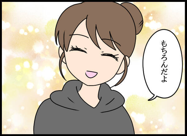 「今日までどれだけ苦しんだのか…」義母の笑顔を取り戻すために妻が提案したのは…