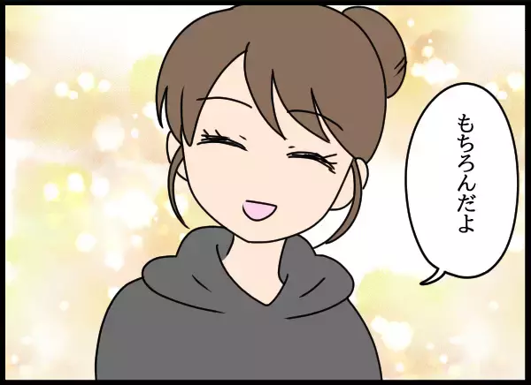 「「今日までどれだけ苦しんだのか…」義母の笑顔を取り戻すために妻が提案したのは…」の画像