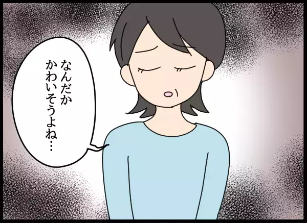 「娘が近所で略奪婚…両親は近隣社会から孤立」の画像