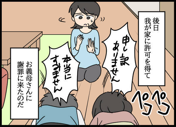 娘が近所で略奪婚…両親は近隣社会から孤立