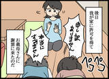 「娘が近所で略奪婚…両親は近隣社会から孤立」の画像6