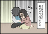 「娘が近所で略奪婚…両親は近隣社会から孤立」の画像5