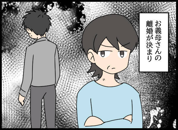 娘が近所で略奪婚…両親は近隣社会から孤立