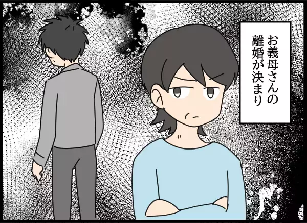 「娘が近所で略奪婚…両親は近隣社会から孤立」の画像