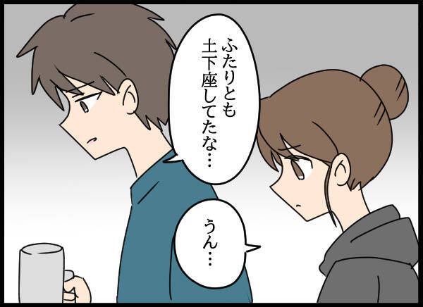 娘が近所で略奪婚…両親は近隣社会から孤立
