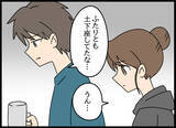 「娘が近所で略奪婚…両親は近隣社会から孤立」の画像7