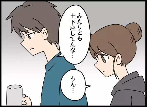 「娘が近所で略奪婚…両親は近隣社会から孤立」の画像