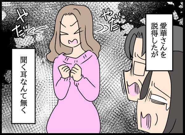娘が近所で略奪婚…両親は近隣社会から孤立