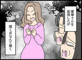 「娘が近所で略奪婚…両親は近隣社会から孤立」の画像4