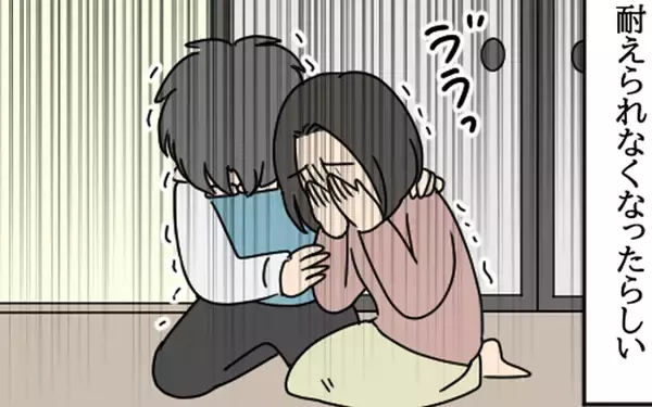 「娘が近所で略奪婚…両親は近隣社会から孤立」の画像