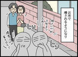 「娘が近所で略奪婚…両親は近隣社会から孤立」の画像2