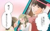 「「私、結婚するかも！」と思っていたのに…まさかの既婚者だった?!」の画像7