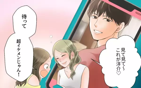 「「私、結婚するかも！」と思っていたのに…まさかの既婚者だった?!」の画像