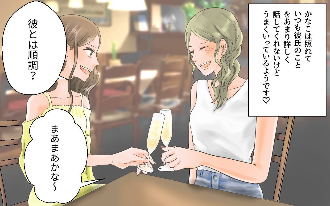 「私、結婚するかも！」と思っていたのに…まさかの既婚者だった?!