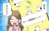 「「私、結婚するかも！」と思っていたのに…まさかの既婚者だった?!」の画像9