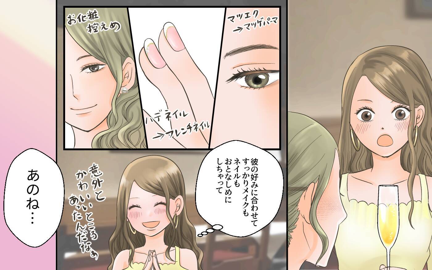 「私、結婚するかも！」と思っていたのに…まさかの既婚者だった?!