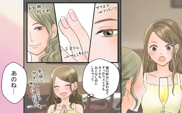「「私、結婚するかも！」と思っていたのに…まさかの既婚者だった?!」の画像