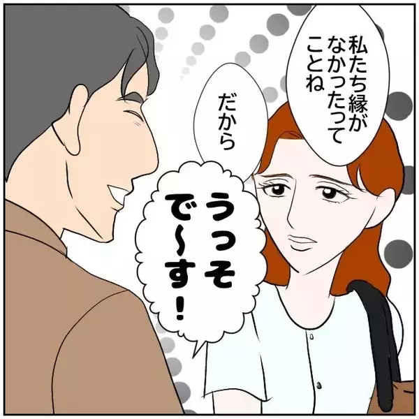 「【漫画】まだ一緒に住む気になっている同僚を思い切り拒絶【優しい夫とその同僚 Vol.165】」の画像