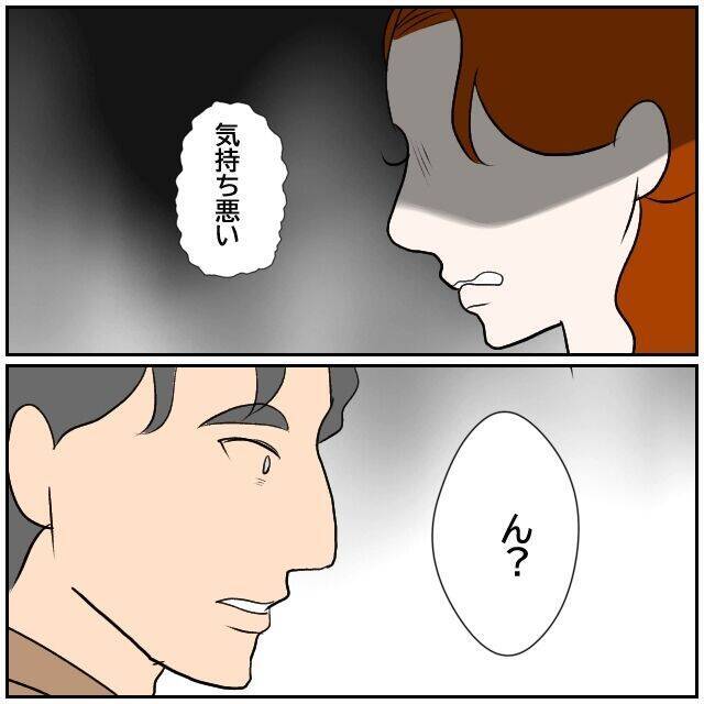 【漫画】まだ一緒に住む気になっている同僚を思い切り拒絶【優しい夫とその同僚 Vol.165】
