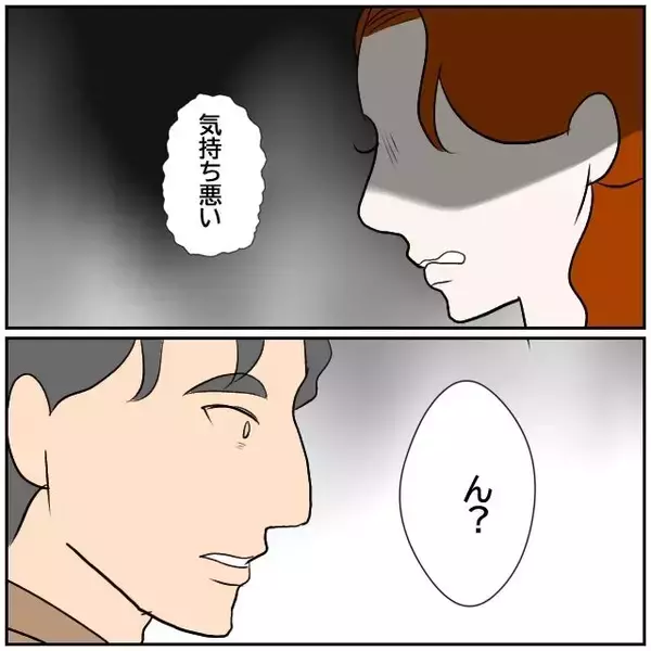 「【漫画】まだ一緒に住む気になっている同僚を思い切り拒絶【優しい夫とその同僚 Vol.165】」の画像