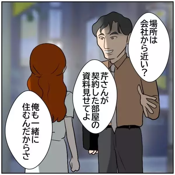 「【漫画】まだ一緒に住む気になっている同僚を思い切り拒絶【優しい夫とその同僚 Vol.165】」の画像