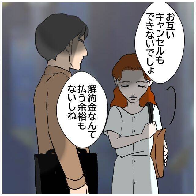 【漫画】まだ一緒に住む気になっている同僚を思い切り拒絶【優しい夫とその同僚 Vol.165】
