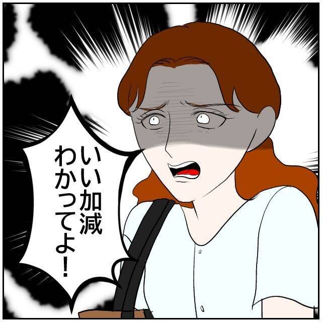 【漫画】まだ一緒に住む気になっている同僚を思い切り拒絶【優しい夫とその同僚 Vol.165】