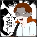 【漫画】まだ一緒に住む気になっている同僚を思い切り拒絶【優しい夫とその同僚 Vol.165】の画像