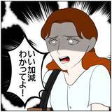「【漫画】まだ一緒に住む気になっている同僚を思い切り拒絶【優しい夫とその同僚 Vol.165】」の画像8