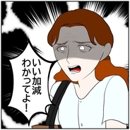 【漫画】まだ一緒に住む気になっている同僚を思い切り拒絶【優しい夫とその同僚 Vol.165】