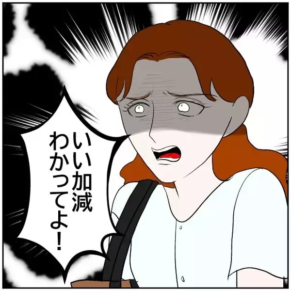 「【漫画】まだ一緒に住む気になっている同僚を思い切り拒絶【優しい夫とその同僚 Vol.165】」の画像