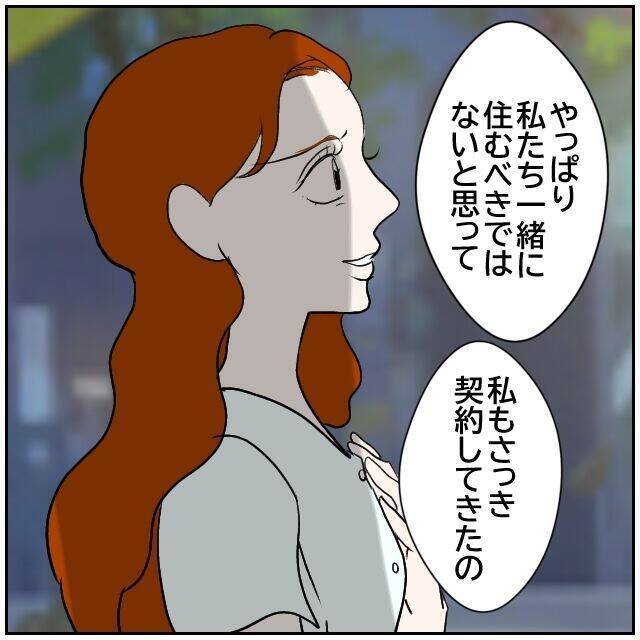 【漫画】まだ一緒に住む気になっている同僚を思い切り拒絶【優しい夫とその同僚 Vol.165】