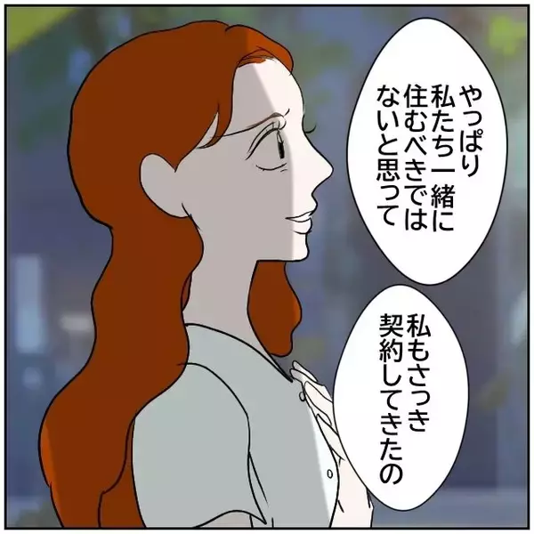 「【漫画】まだ一緒に住む気になっている同僚を思い切り拒絶【優しい夫とその同僚 Vol.165】」の画像