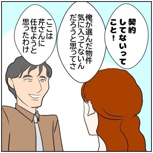 【漫画】まだ一緒に住む気になっている同僚を思い切り拒絶【優しい夫とその同僚 Vol.165】