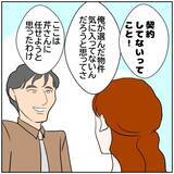 「【漫画】まだ一緒に住む気になっている同僚を思い切り拒絶【優しい夫とその同僚 Vol.165】」の画像5